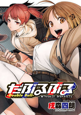 Titelbild von Double Bull