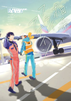 Capa de Soujou Fly Again