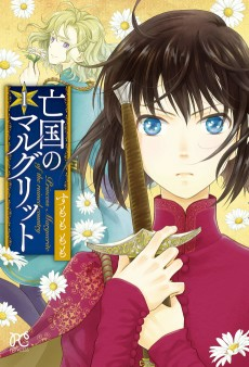 Cover of Boukoku no Marguerite