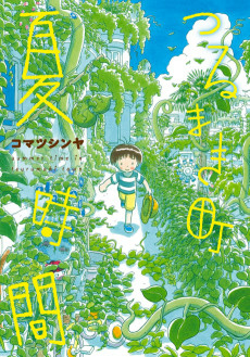 Titelbild von Tsurumaki Machi Natsu Jikan