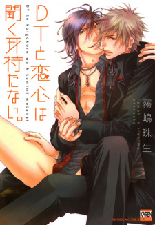 Capa de DT to Koigokoro wa Kiku Mimi Motanai.