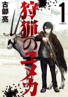 Capa de Shuryou no Yumeka