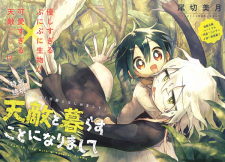 Capa de Tenteki to Kurasu Koto ni Narimashite