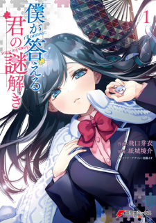 Capa de Boku ga Kotaeru Kimi no Nazotoki 