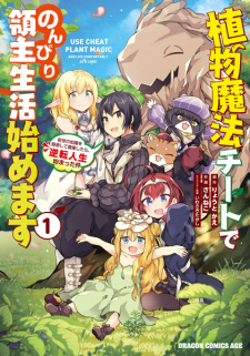 Capa de Shokubutsu Mahou Cheat de Nonbiri Ryoushu Seikatsu Hajimemasu: Zense no Chishiki wo Kushi shite Nougyou shitara, Gyakuten Jinsei Hajimatta Ken