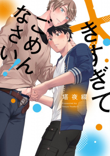 Capa de Ookisugite Gomennasai!