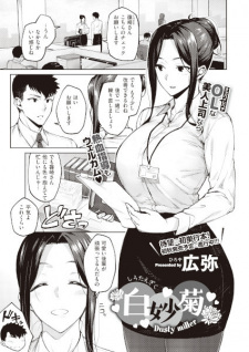 Titelbild von Shirotaegiku