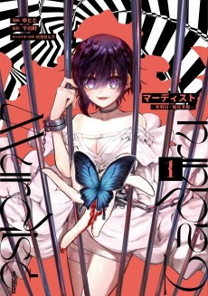 Titelbild von Murdist: Shikeishuu Kazami Tazuru