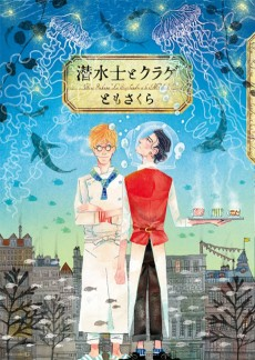 Titelbild von Sensuishi to Kurage