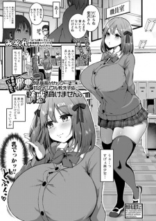 Capa de Kanojo ga Iru node Jaaku na Teishinchou M-Cup Amaama Ijiwaru Oshiego no Yuuwaku ni wa Makemasen.