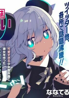 Capa de Alma-chan wa Kazoku ni Naritai