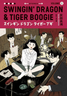 Capa de Swingin Dragon & Tiger Boogie