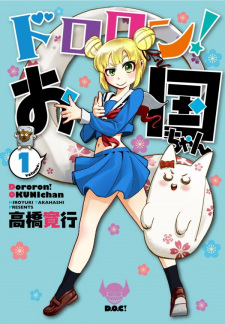 Capa de Dororon! Okuni-chan