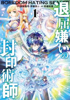 Titelbild von Taikutsu-girai no Fuuinjutsushi
