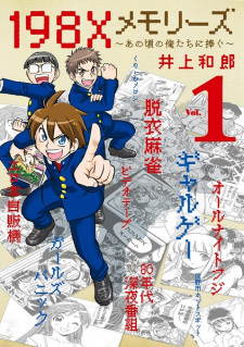 Capa de 198X Memories: Ano Koro no Oretachi ni Sasagu