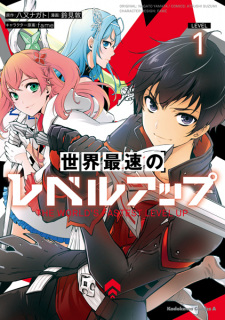 Capa de Sekai Saisoku no Level Up 
