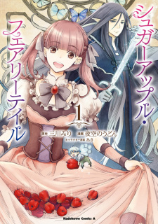 Titelbild von Sugar Apple Fairy Tale 