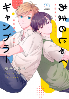 Capa de Amanojaku Gambler
