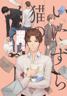 Capa de Itazura Neko no Memento