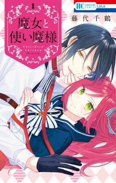 Cover of Majo to Tsukaima-sama