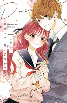 Cover of Kono Koi, Kanaimasu ka?