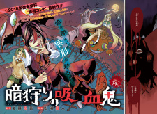 Capa de Kuragari no Kyuuketsuki