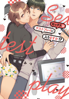 Capa de Sex wa Test Play ni Hairimasu ka!?