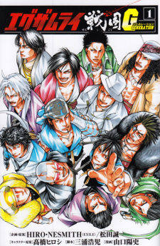 Capa de Examurai Sengoku G