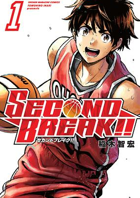 Titelbild von Second Break!!