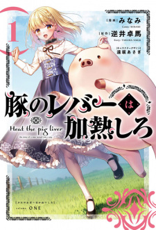 Titelbild von Buta no Liver wa Kanetsu Shiro 