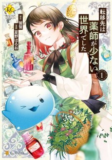 Capa de Tenisaki wa Kusushi ga Sukunai Sekai deshita