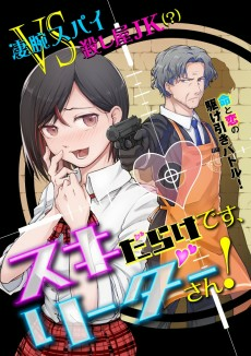 Capa de Sukidarake desu, Leader-san!
