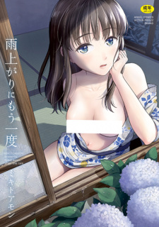 Capa de Ameagari ni Mou Ichido
