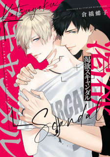 Capa de Katsuyoku Scandal