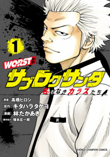 Cover of Worst Gaiden: Saburoku Santa - Na mo Naki Karasu-tachi