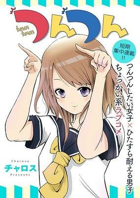 Capa de Tsuntsun