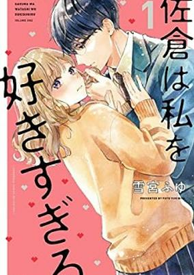 Cover of Sakura wa Watashi wo Sukisugiru