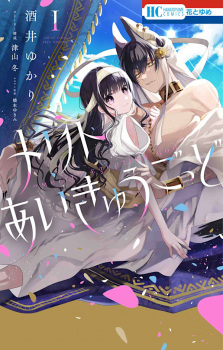Capa de Merit Aikyuu God