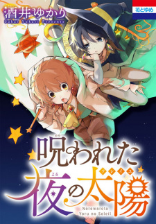 Capa de Norowareta Yoru no Soleil
