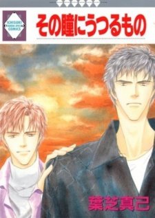 Cover of Sono Hitomi ni Utsuru Mono