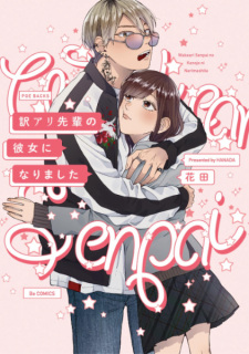 Titelbild von Wakeari Senpai no Kanojo ni Narimashita