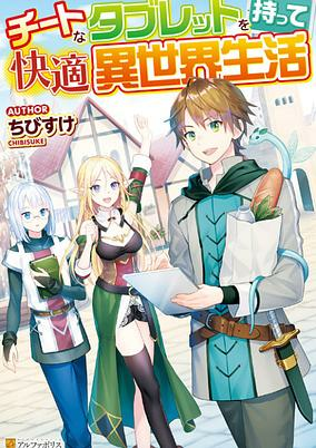 Capa de Cheat na Tablet wo Motte Kaiteki Isekai Seikatsu