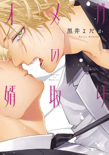 Capa de Omega no Mukotori