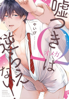 Capa de Usotsuki Ω wa Sakaraenai!