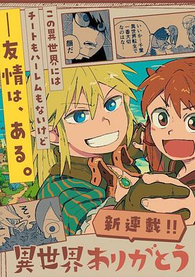 Titelbild von Isekai Arigatou