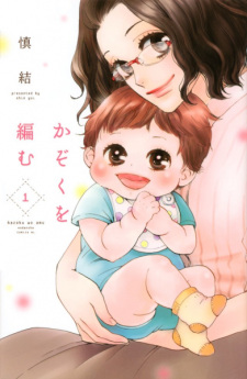 Capa de Kazoku wo Amu