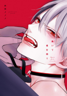 Cover of Hizamazuite Ai wo Tou