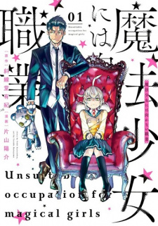 Capa de Mahou Shoujo ni wa Mukanai Shokugyou