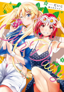 Titelbild von Bokura no Daisy