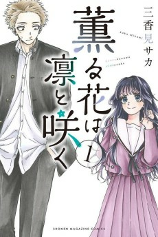 Capa de Kaoru Hana wa Rin to Saku